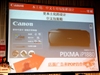 佳能PIXMA iP1180