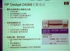 惠普Deskjet D1558(CB714D)