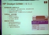 惠普Deskjet D1558(CB714D)
