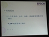 爱普生Stylus Photo R1900