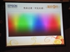 爱普生Stylus Photo R1900