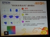 爱普生Stylus Photo R1900