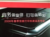 佳能PIXMA iP2680