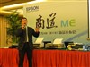 爱普生ME office 1100