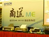 爱普生ME office 1100