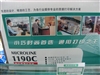OKI MICROLINE 1190C