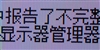 夏普LCD-46GE5A