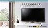 东芝52X3300C