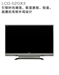 夏普LCD-52GX3