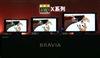 SONY KLV-70X300A