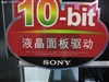 SONY KLV-32V300A
