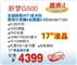 神舟 新梦G500