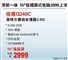 神舟 佳禧 Q240C