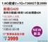 神舟 新禧G420