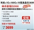 神舟 新瑞 D2009(19WLCD)
