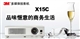 3M X15C