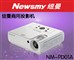 纽曼 NM-PD01A