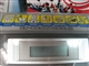 松下 KX-FT932CN