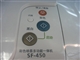 三星 SF-450