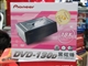 先锋 DVD-130D/E 