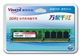 V-DATA 1GB（PC2-5300/DDR2 667）