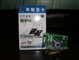UNIKA双敏 速配PCX8528GT Turbo(256M)