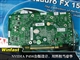 丽台 Quadro FX1500
