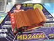祺祥 HD 2400Pro高清静音版