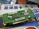 盈通 G8400GS-TC256战神版