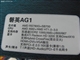磐英 AG1
