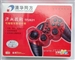清华同方 汗血战驹TF2621游戏手柄
