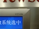 优派 VE510s
