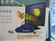 飞利浦 190S6