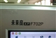LG F702P