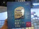 Intel 酷睿2双核 E7200(盒)