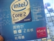 Intel 酷睿2双核 E7200(盒)