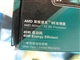 AMD 速龙 X2 BE-2300(盒)