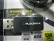 PLEOMAX 无限迷你光学鼠 SCM-4700