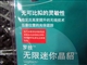 罗技 无限迷你晶貂