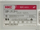 HKC 飓风485S