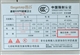 鑫谷 速核535PE