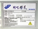 全汉 网吧精灵ATX3500-D