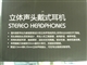 硕美科 E81