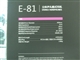 硕美科 E81