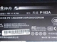 神舟 天运P182A
