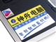 神舟 承运M735S