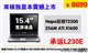 神舟 承运L230E