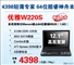 神舟 优雅W220S