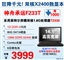 神舟 承运F233T