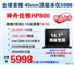 神舟 优雅HP800